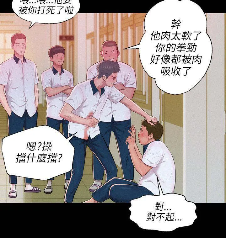 新生日记漫画漫画,第25话 学生时代2图