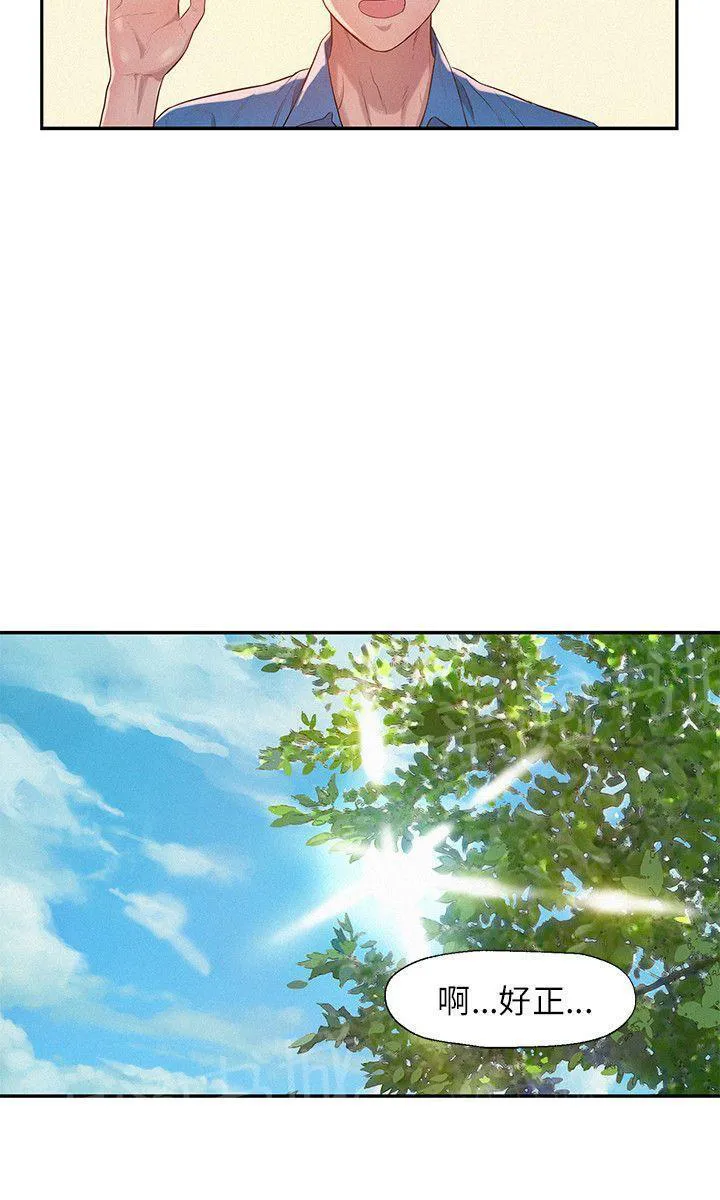 新生日记漫画漫画,第8话 夜店6图