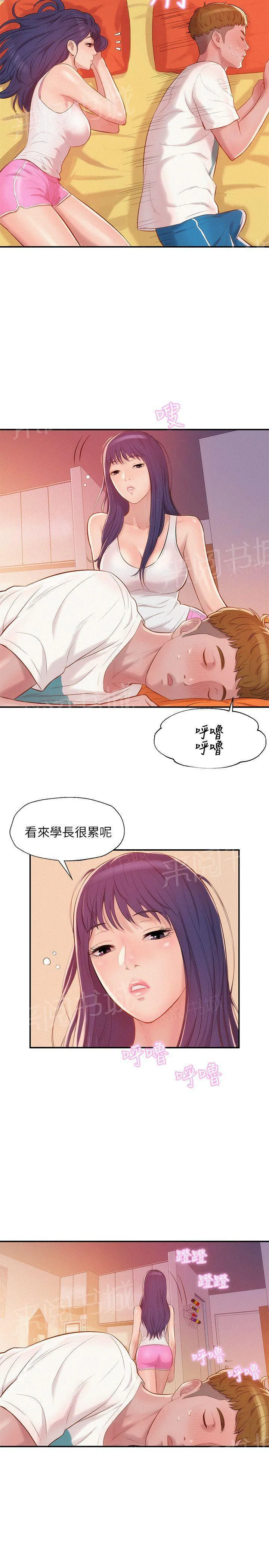 新生日记图片漫画,第19话 装睡10图
