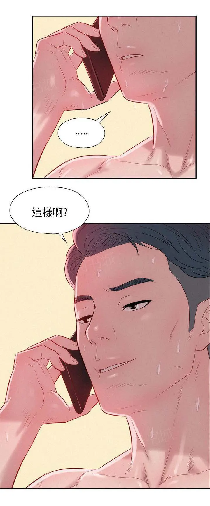 新生日记漫画漫画,第21话 有趣15图