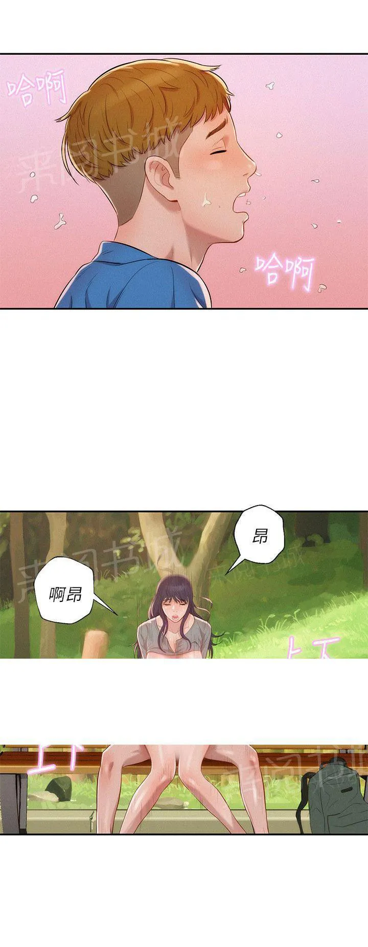 新生入学日记漫画在线阅读漫画,第7话 公园试爱18图