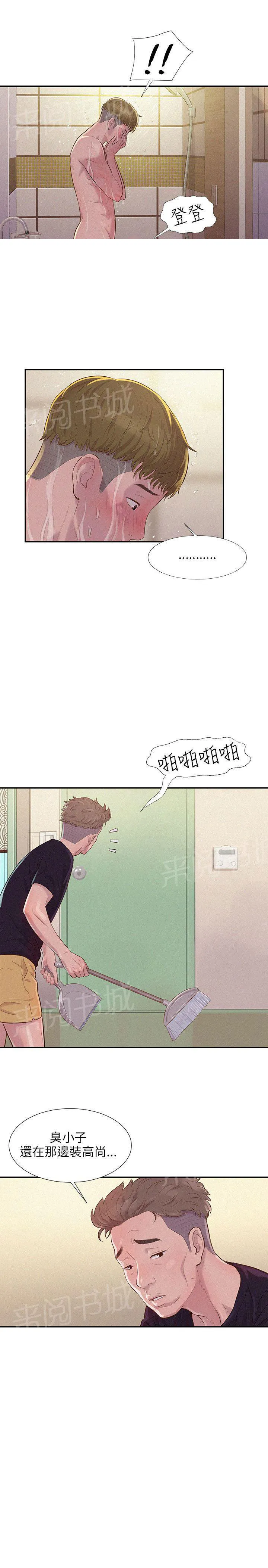 新生入学日记漫画在线阅读漫画,第2话 教授10图