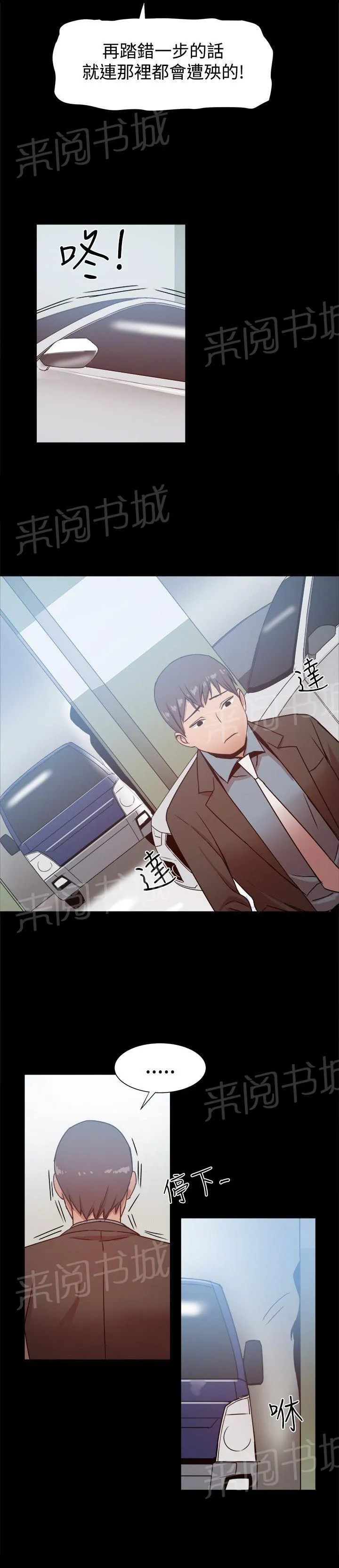帮派女婿漫画漫画,第44话 警告与危机7图