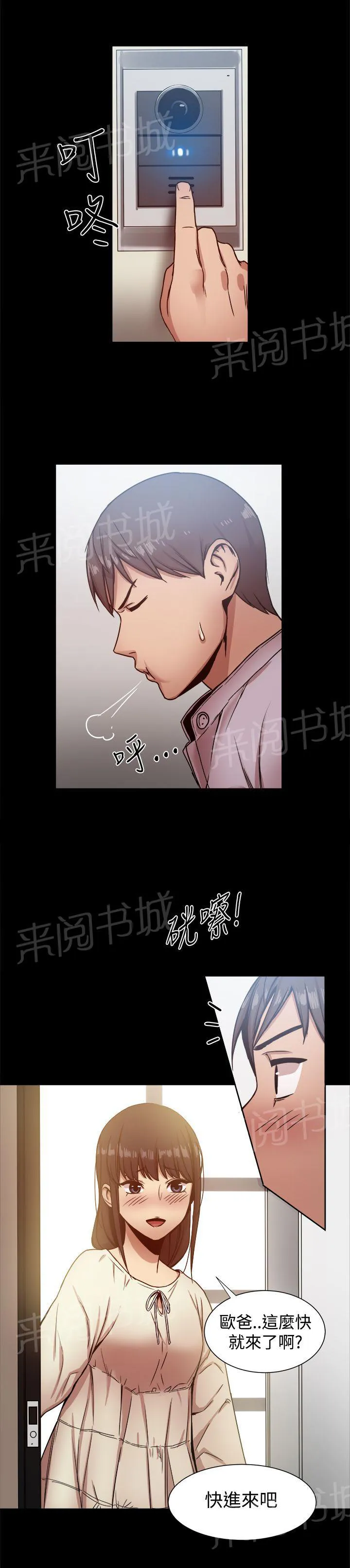 帮派女婿漫画漫画,第34话 见面10图