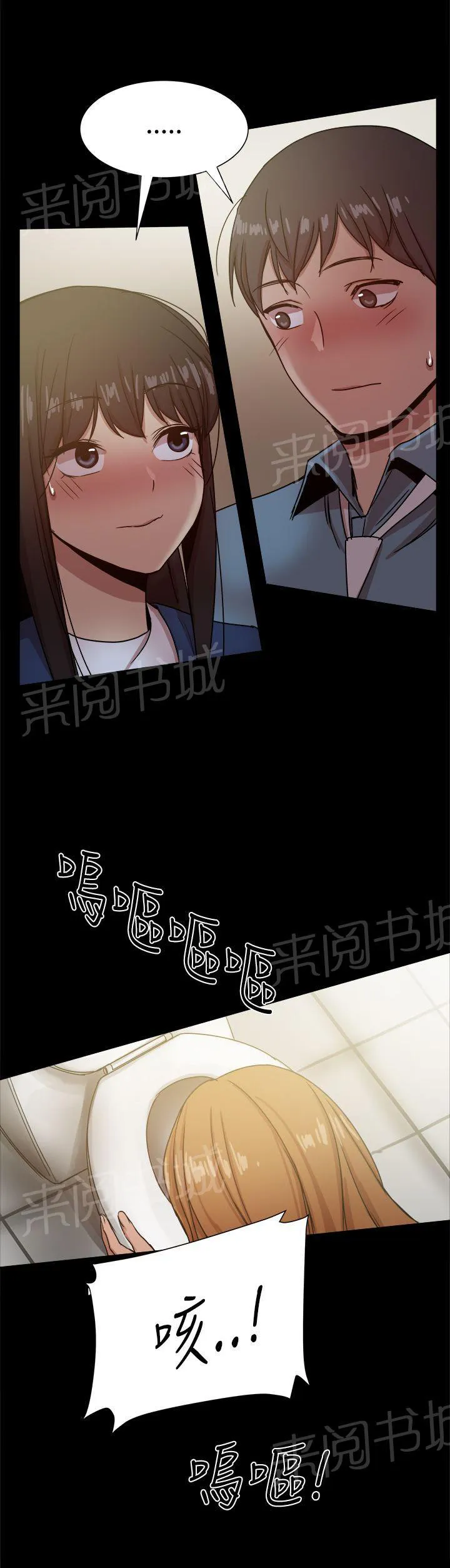 帮派女婿漫画漫画,第52话 惊险6图