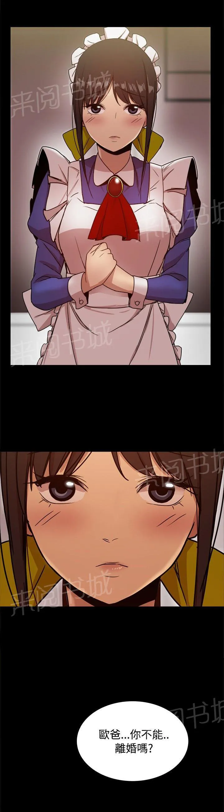 帮派女婿漫画免费第三话漫画,第72话 何时离婚？4图