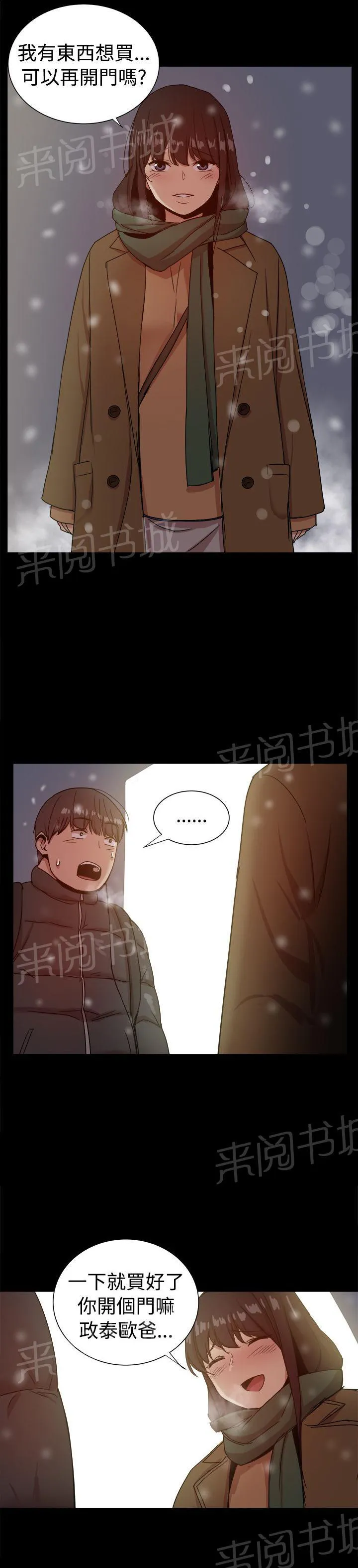 帮派女婿漫画漫画,第92话 幸福的生活15图