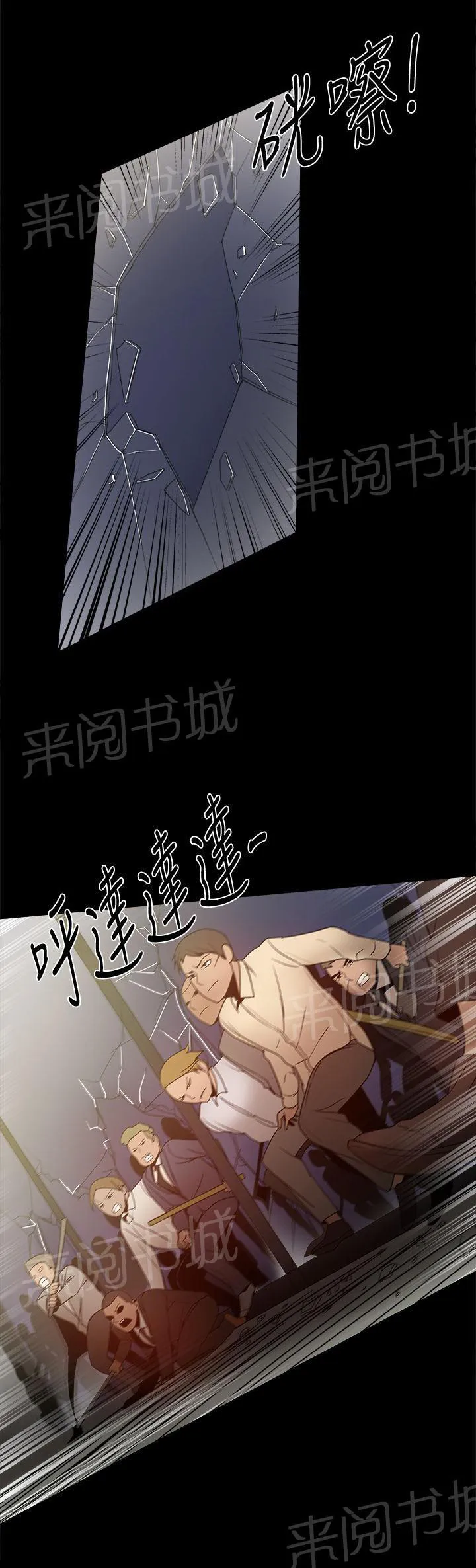 帮派女婿漫画漫画,第77话 短信？1图