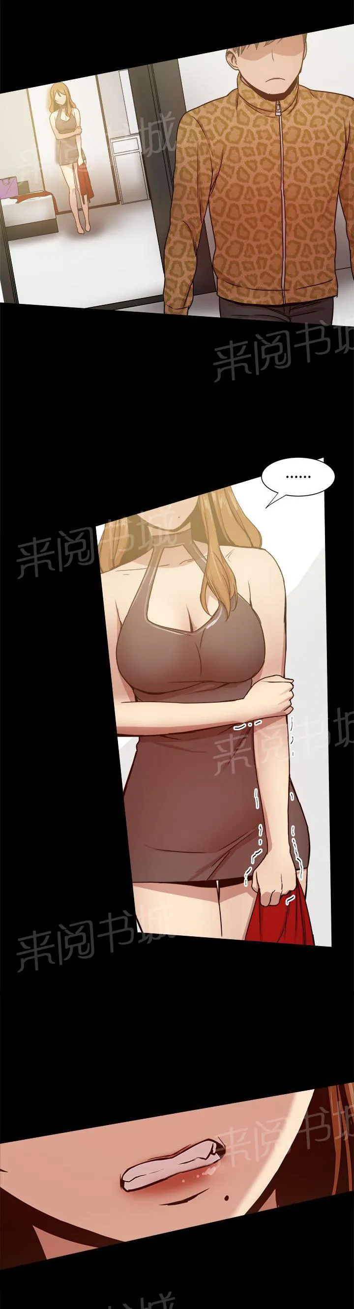 帮派女婿漫画漫画,第63话 受不了的生活4图