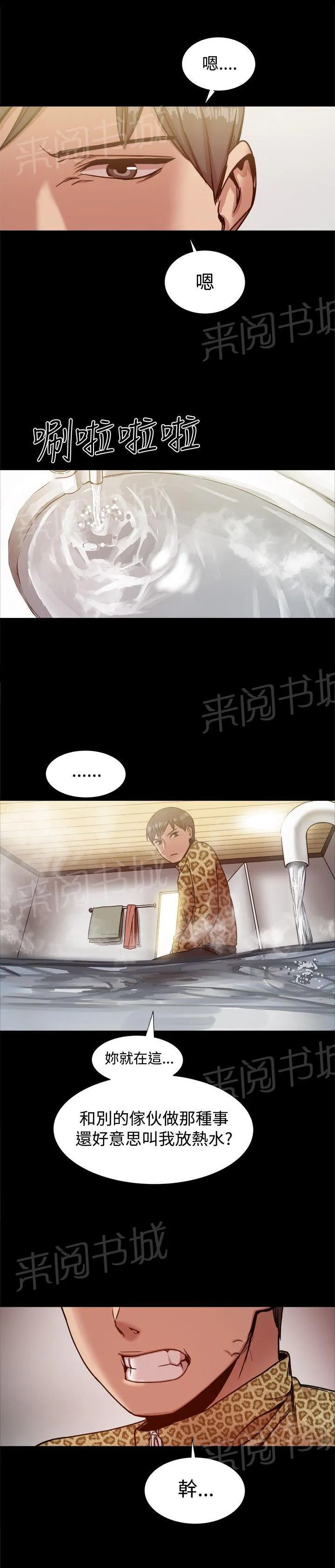女婿漫画漫画,第39话 结束的爱情3图