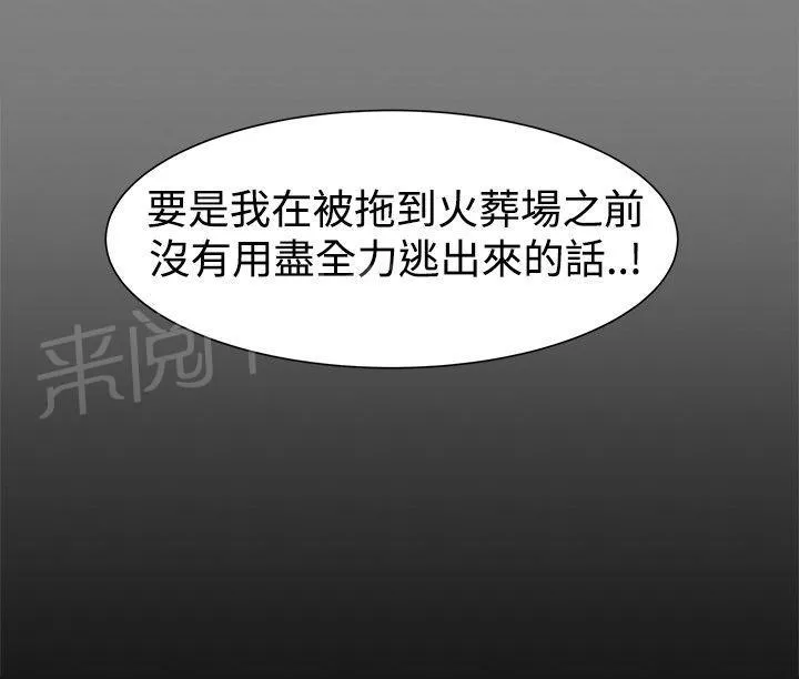 帮派女婿漫画在线漫画,第46话 真正的地狱13图