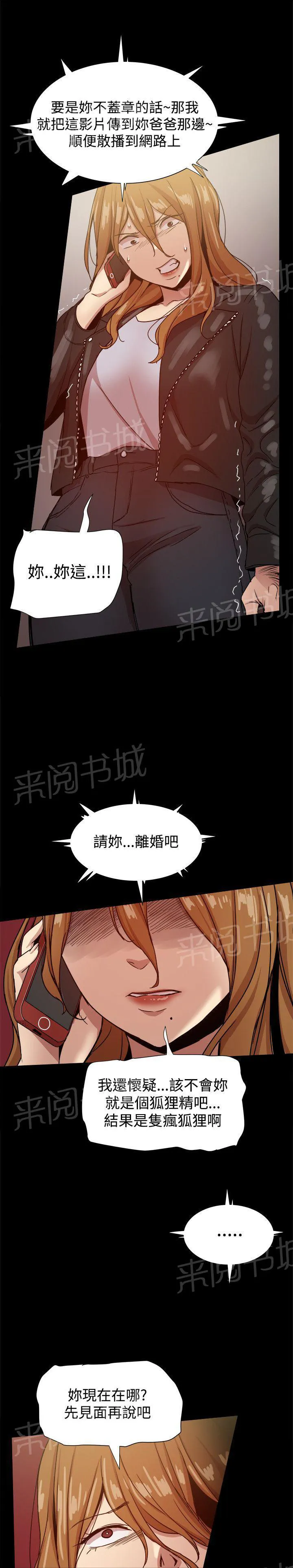 帮派女婿漫画漫画,第79话 威胁1图
