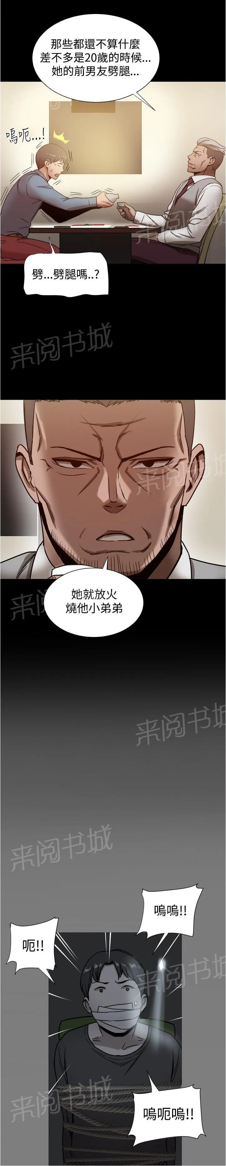 帮派女婿漫画漫画,第43话 惊人的恋爱史10图
