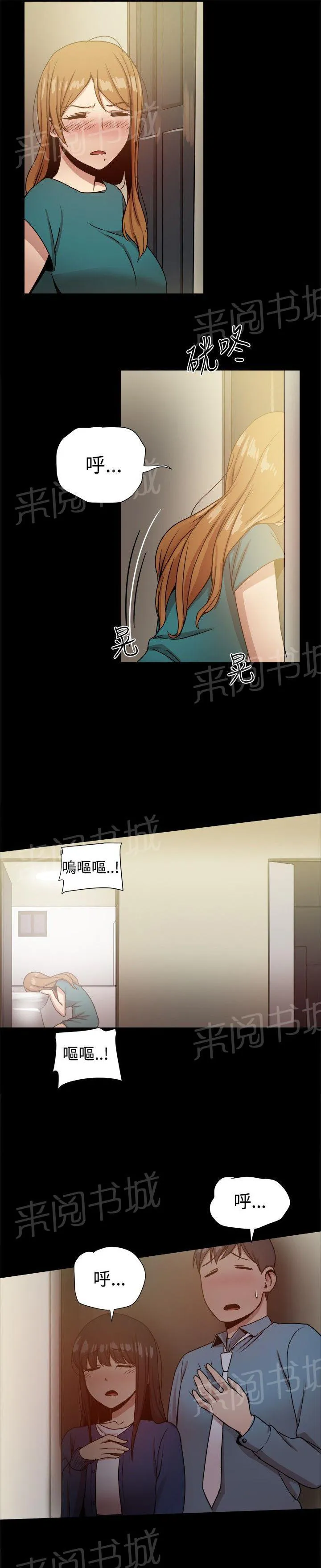 帮派女婿漫画漫画,第52话 惊险5图