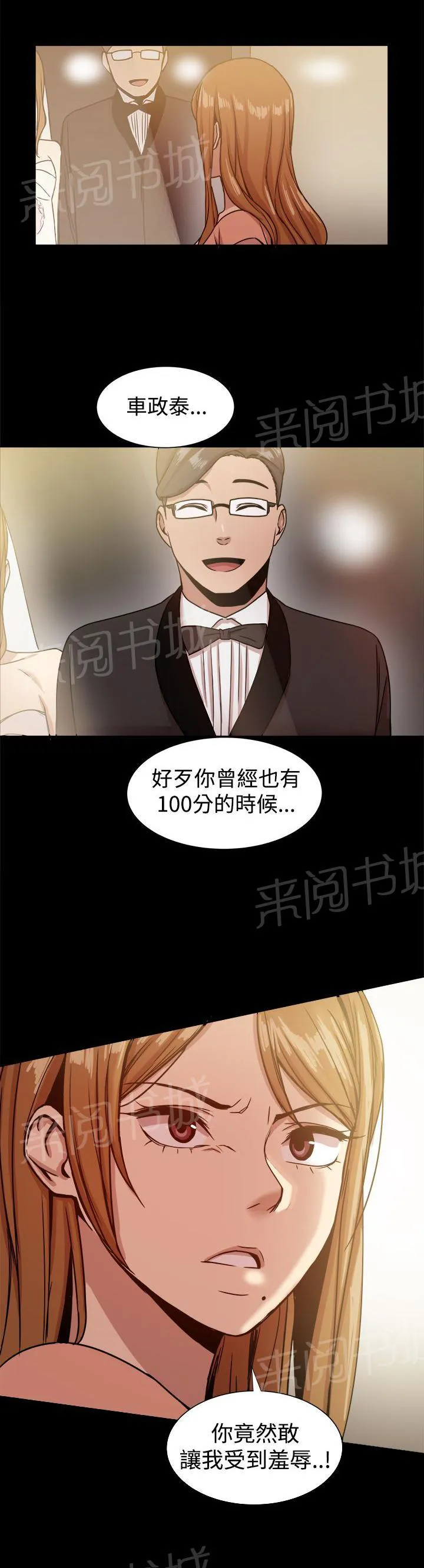 帮派女婿漫画漫画,第37话 快回头吧5图