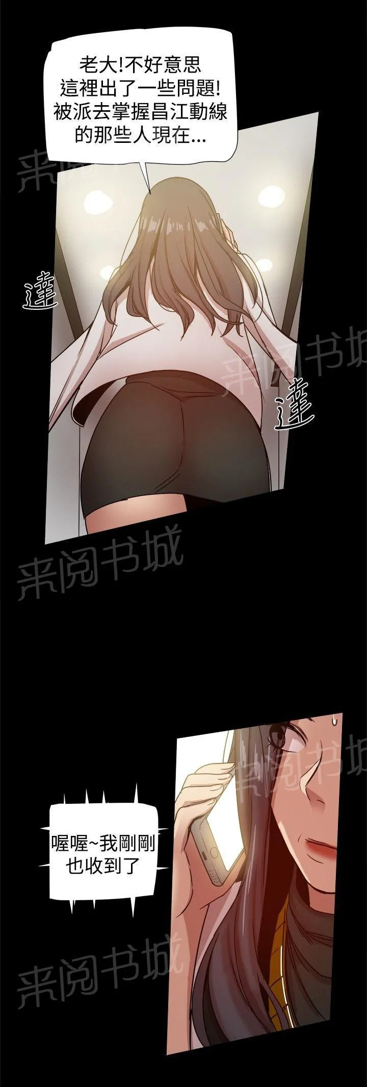 帮派女婿漫画漫画,第64话 快递？7图