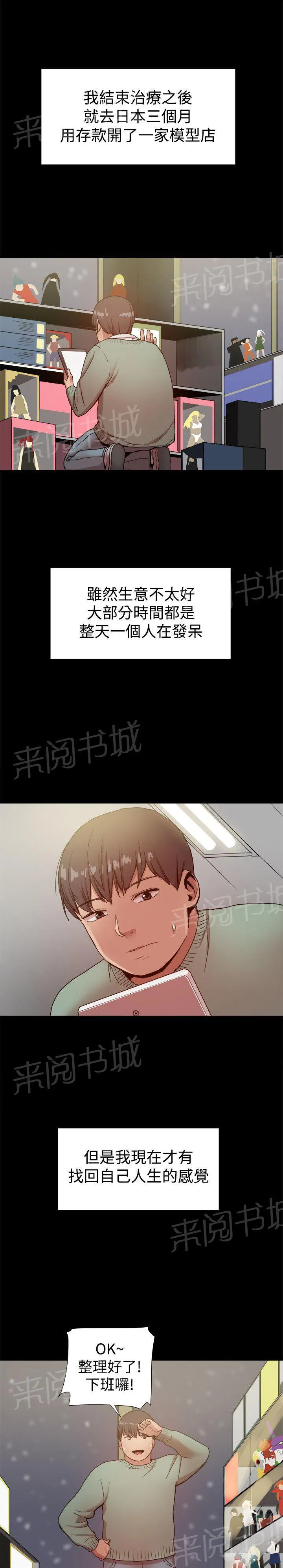 帮派女婿漫画漫画,第92话 幸福的生活9图