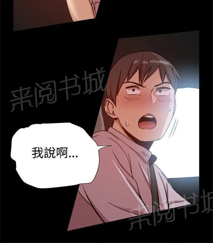帮派女婿漫画漫画,第28话 迷上我？7图