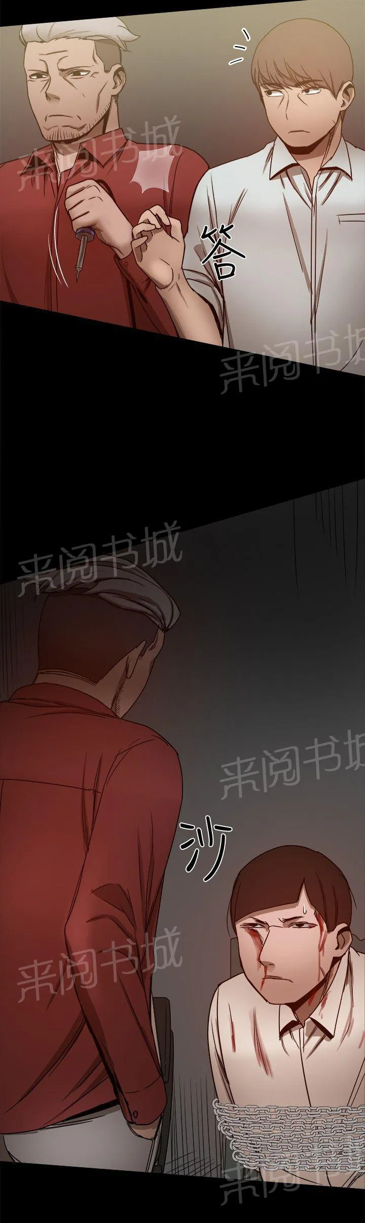 帮派女婿漫画漫画,第61话 ThrillGirls的生意5图