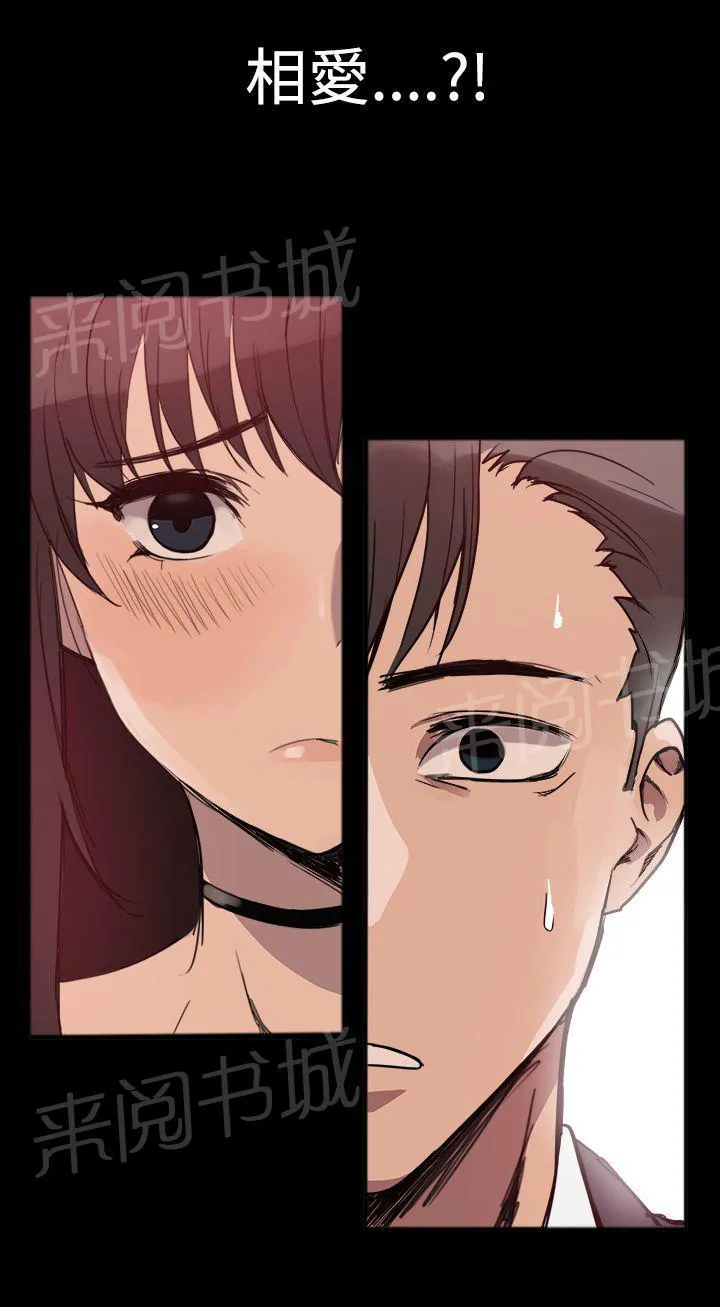 破魔女婿漫画漫画,第58话 相爱的人12图