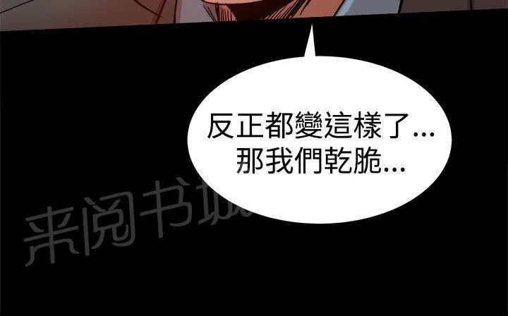 帮派女婿漫画漫画,第84话 及時趕到9图