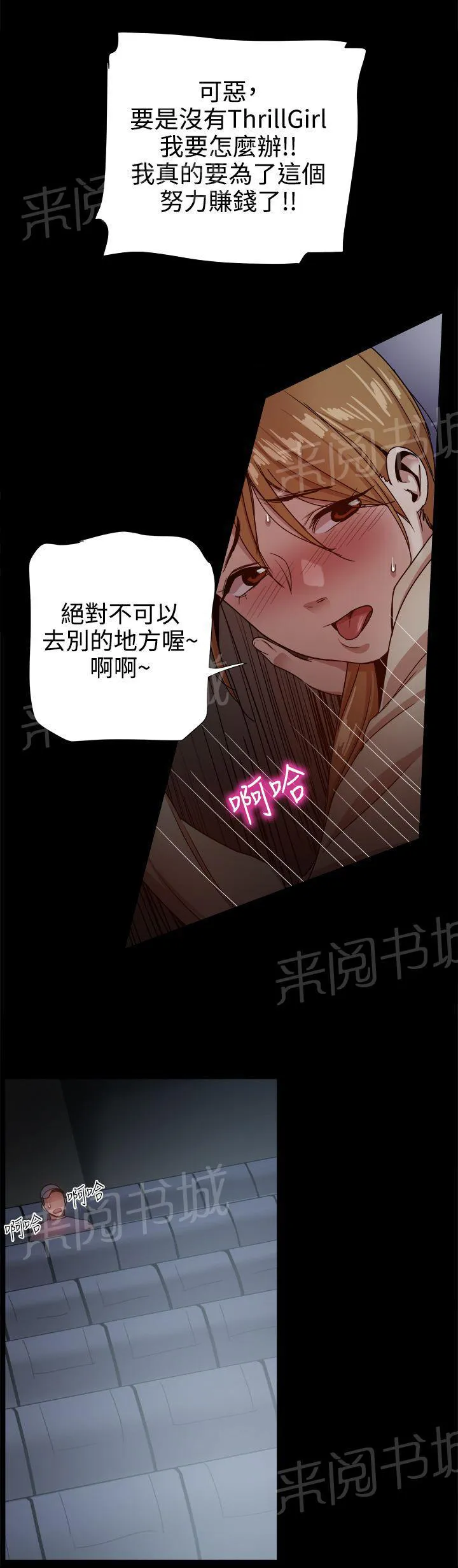 废柴女婿漫画漫画,第75话 暴风雨的前夕9图