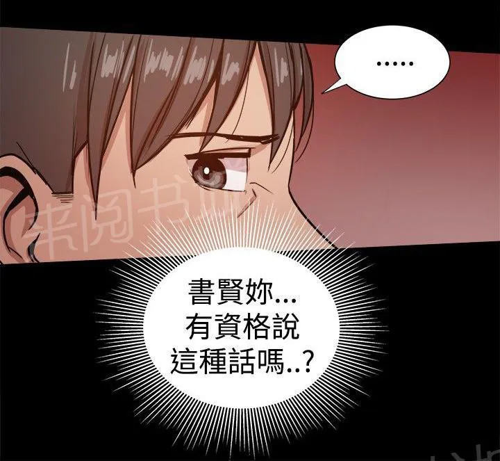 帮派女婿漫画漫画,第63话 受不了的生活2图