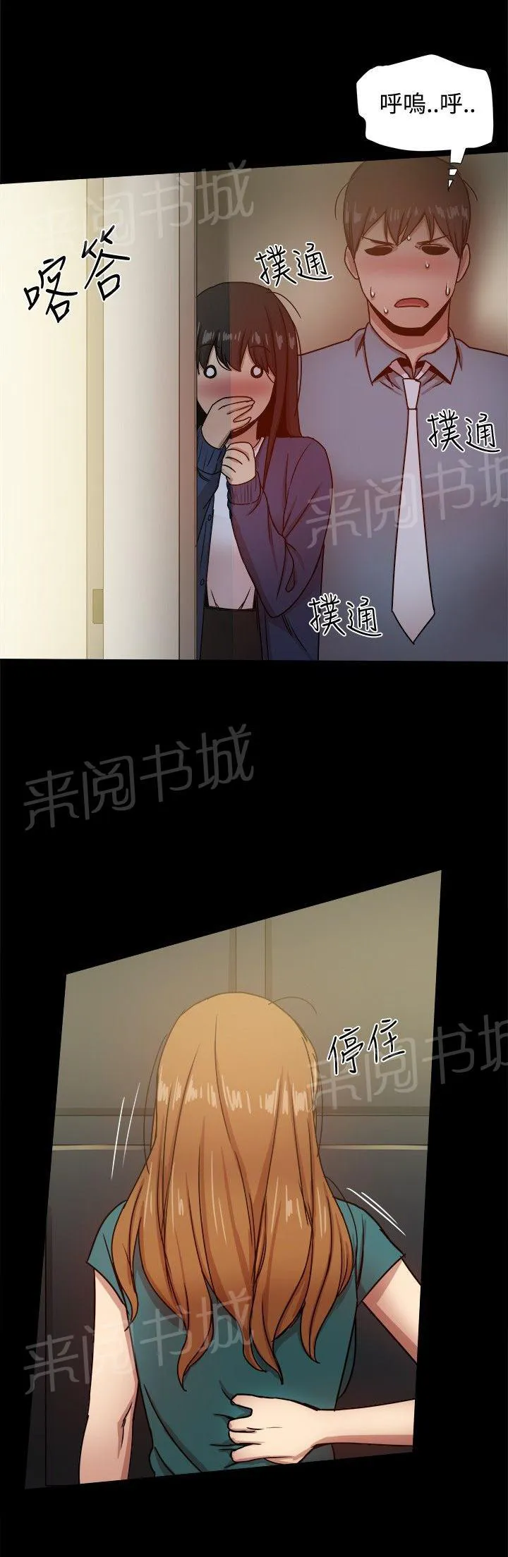 帮派女婿漫画漫画,第52话 惊险3图