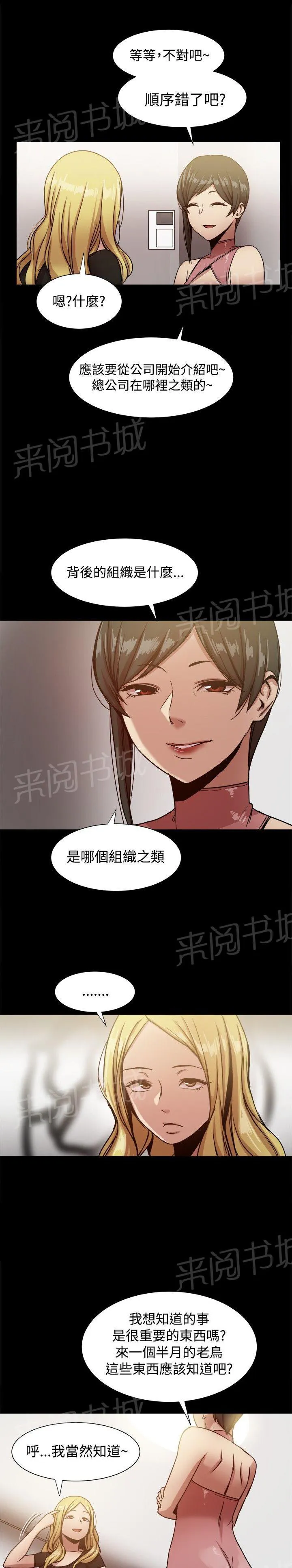帮派女婿漫画漫画,第38话 套出幕后组织？11图