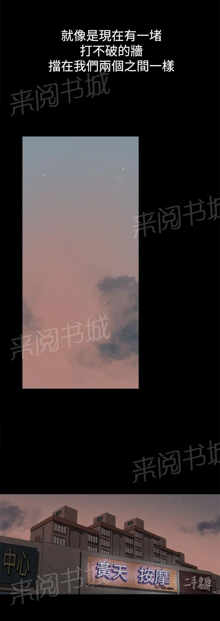 帮派女婿漫画结局漫画,第70话 日渐行远5图