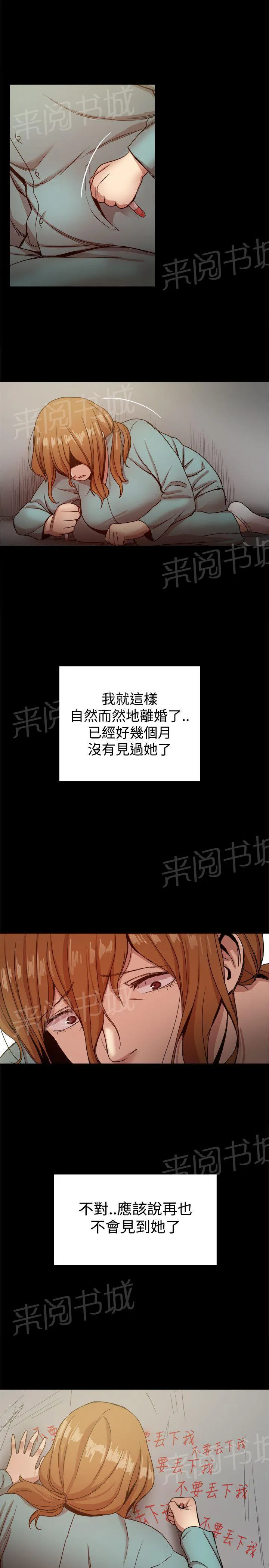 帮派女婿漫画漫画,第92话 幸福的生活6图