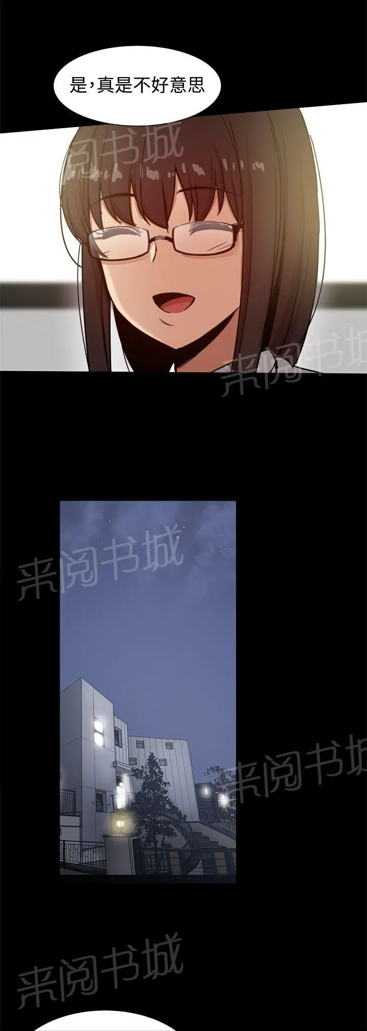 帮派女婿漫画漫画,第62话 行政人员7图