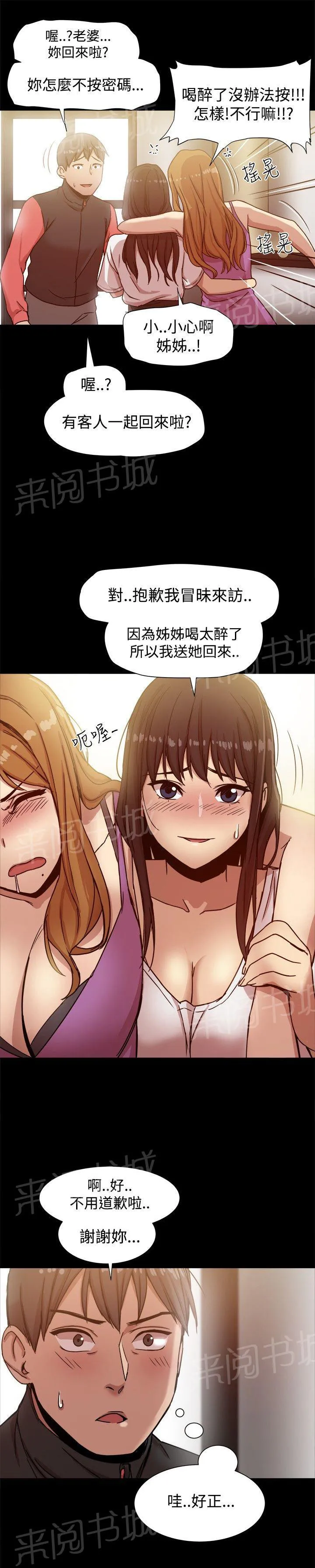 帮派女婿漫画漫画,第23话 后悔不已13图