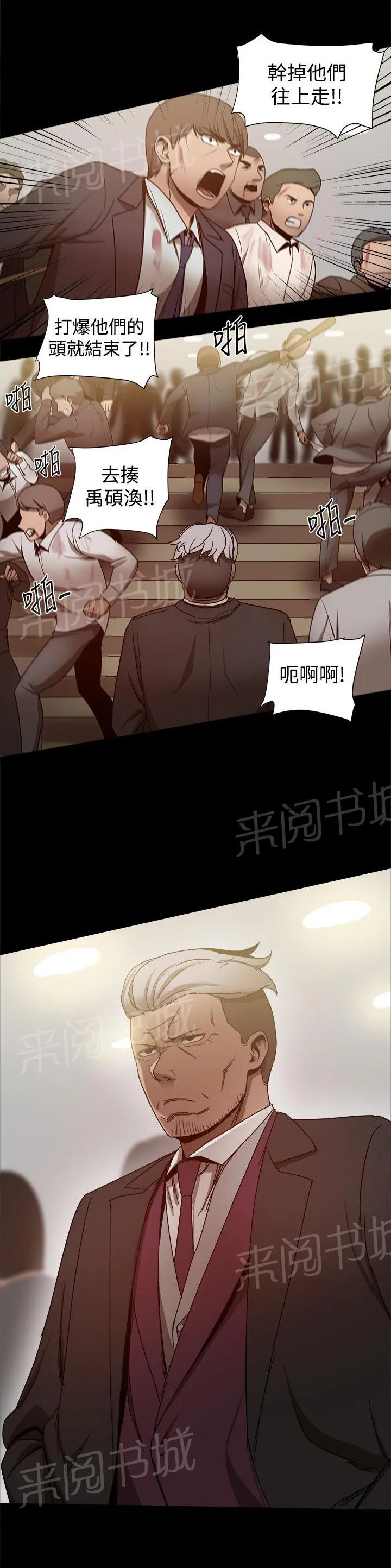 帮派女婿漫画漫画,第78话 摊牌8图