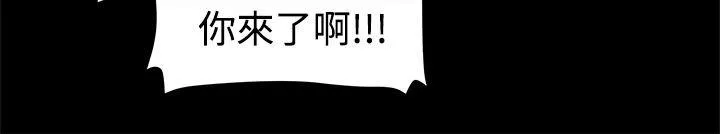 帮派女婿漫画漫画,第20话 岳父查岗9图