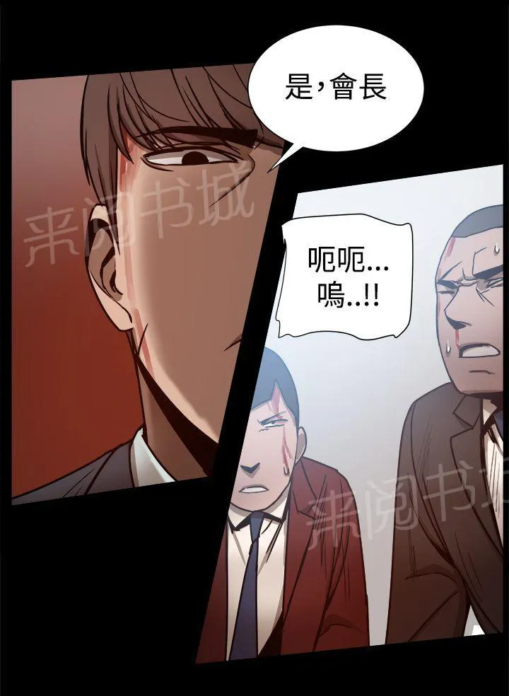 破魔女婿漫画漫画,第58话 相爱的人6图