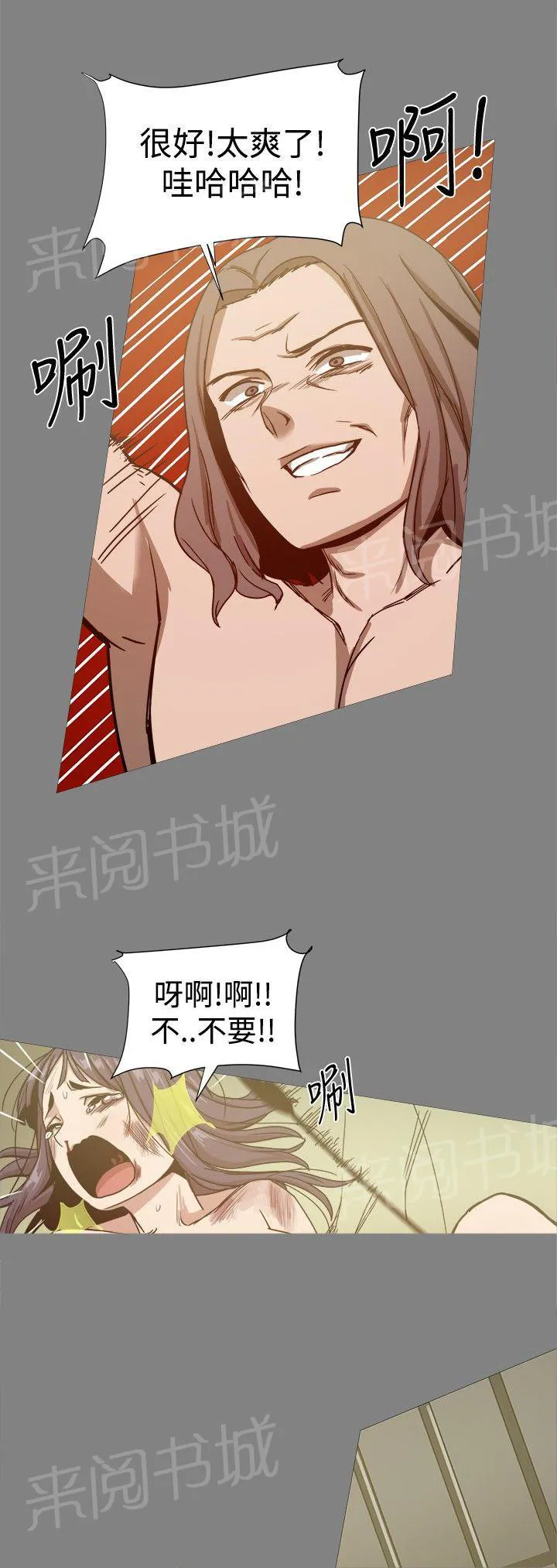 帮派女婿漫画在线漫画,第46话 真正的地狱9图