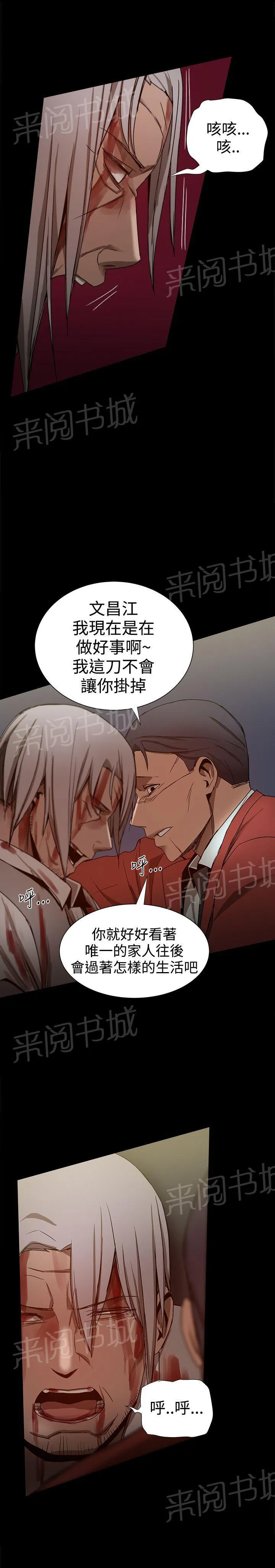 帮派女婿漫画结局漫画,第86话 一切都是計劃14图