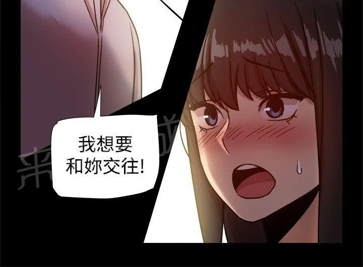 帮派女婿漫画漫画,第36话 想和你交往2图