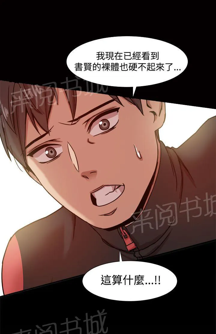 帮派女婿漫画漫画,第23话 后悔不已10图