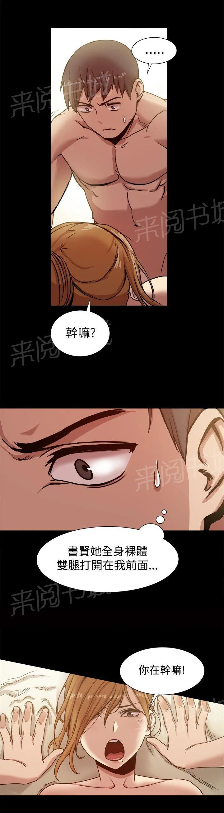 帮派女婿漫画漫画,第22话 监狱7图