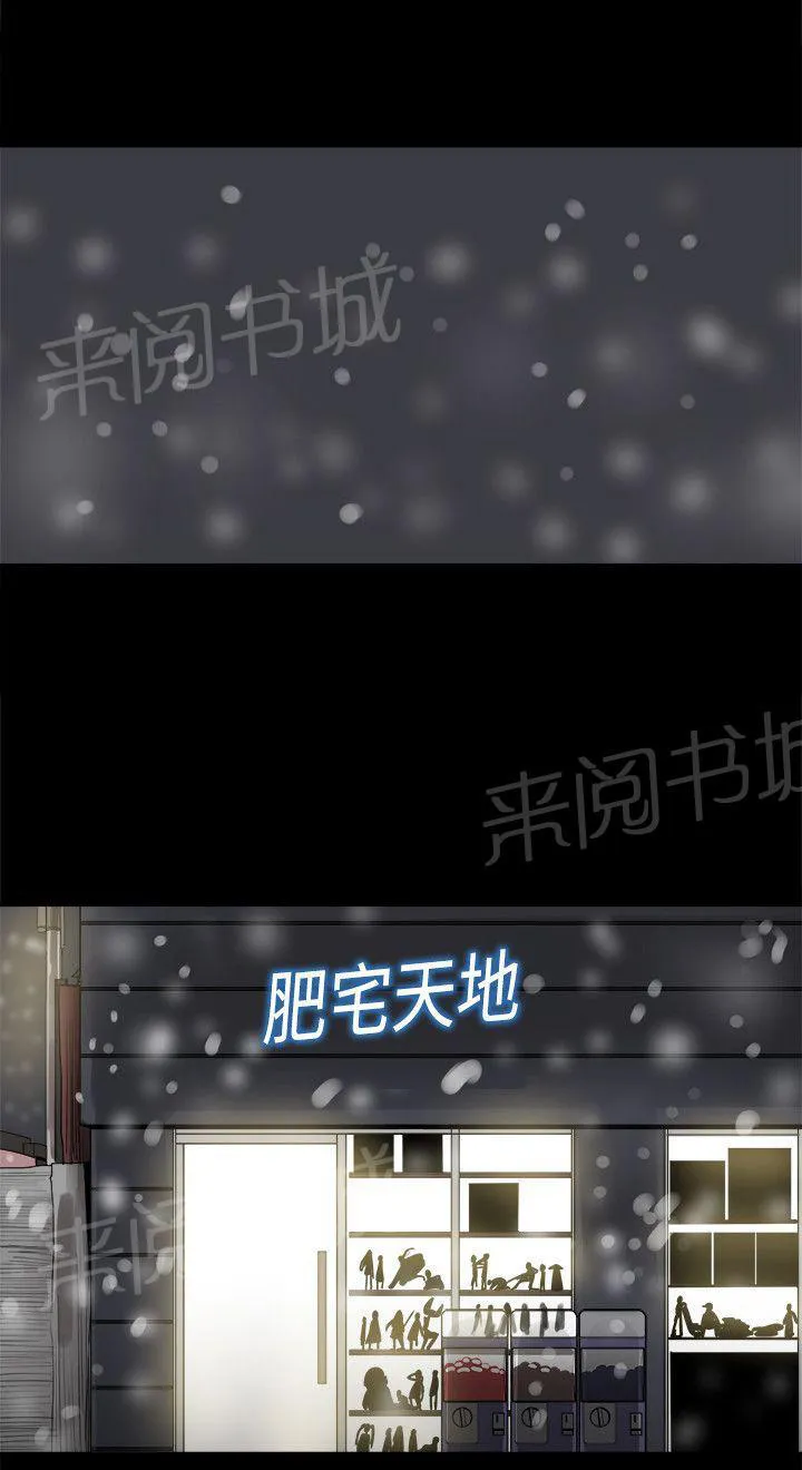 帮派女婿漫画漫画,第92话 幸福的生活8图
