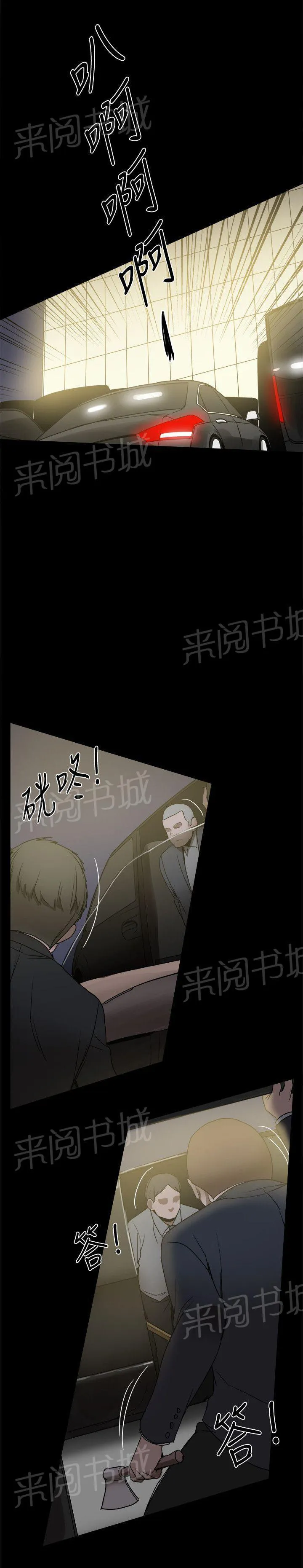 帮派女婿漫画漫画,第76话 帮派争斗8图
