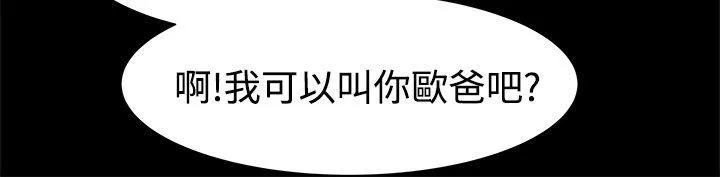 帮派女婿漫画漫画,第26话 惊险一问2图