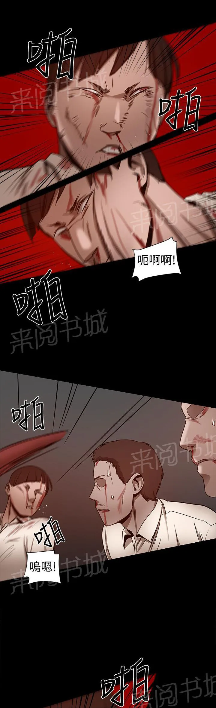 帮派女婿漫画漫画,第61话 ThrillGirls的生意6图
