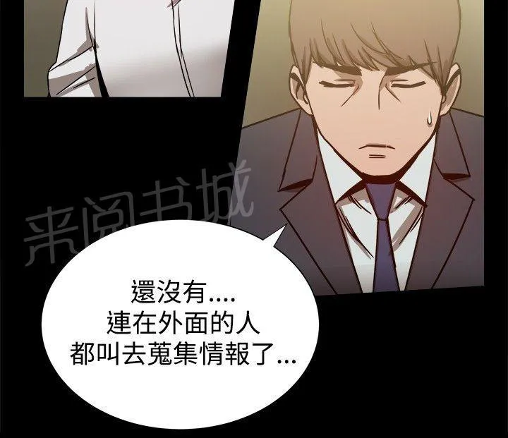 帮派女婿漫画漫画,第49话 宣战？6图