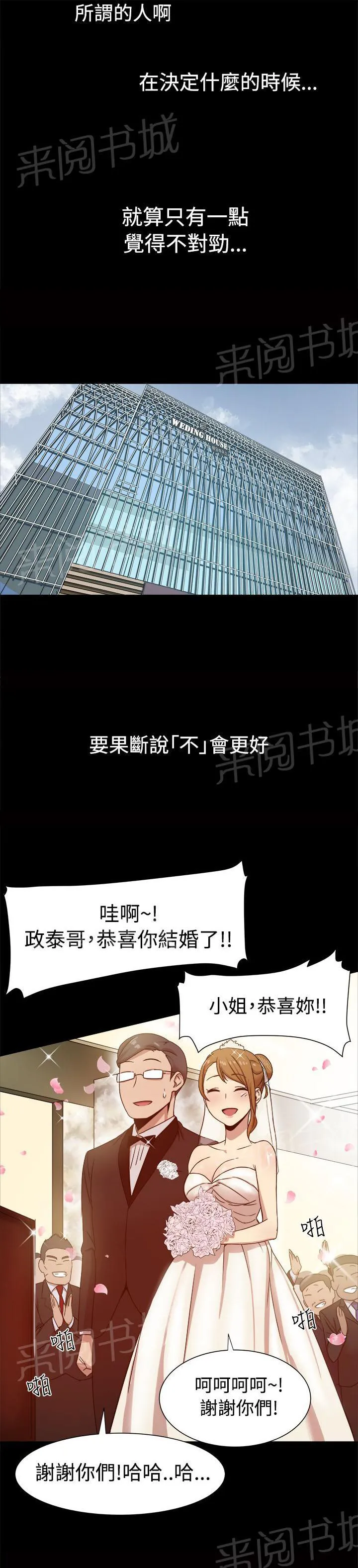 帮派女婿漫画结局漫画,第17话 饲养的爱情4图