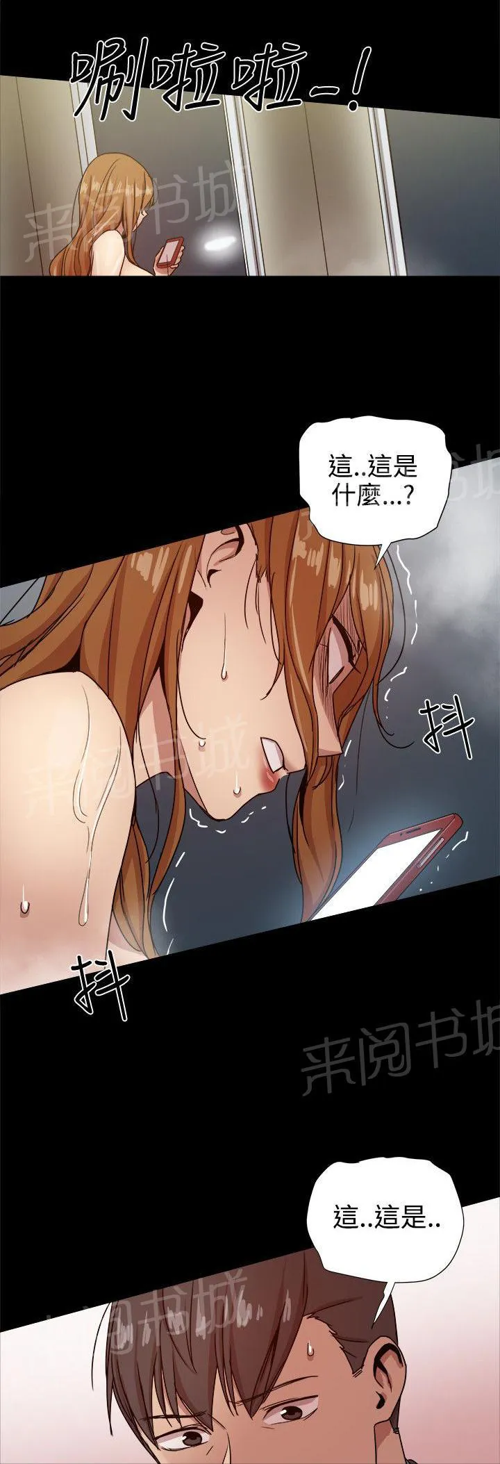 帮派女婿漫画漫画,第77话 短信？10图