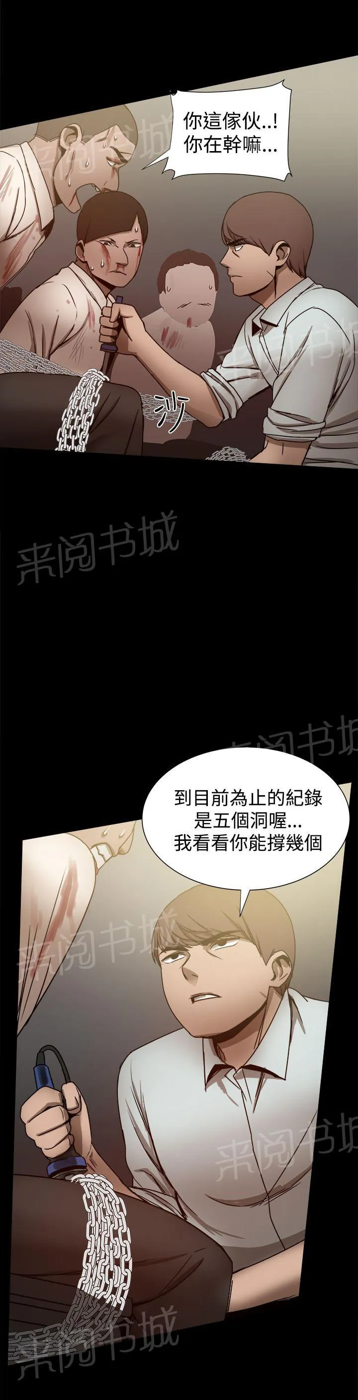 帮派女婿漫画结局漫画,第60话 逼供7图
