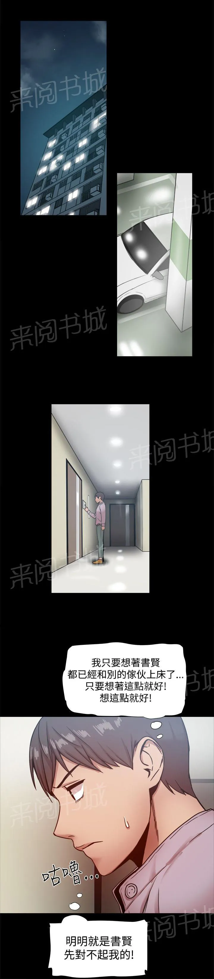 帮派女婿漫画漫画,第34话 见面9图
